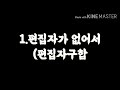 배그왕에서 영상을 못 올리는 이유 배그왕에서 영상을 못 올리는 이유