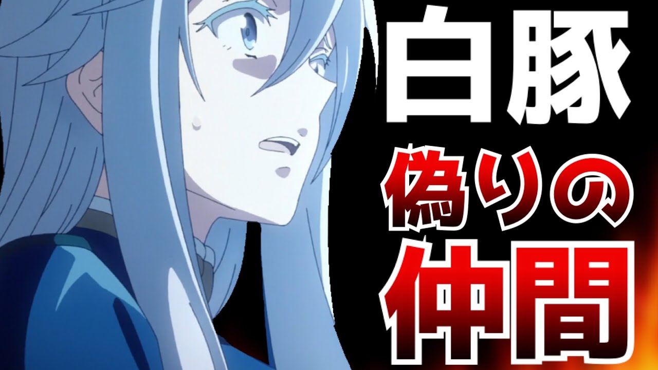 3話にて無事心が折られる 安全圏から指示を出し本当の名も呼ばないレーナに突きつけられる現実 86 エイティシックス 3話 21春アニメ 感想レビュー Tkhunt