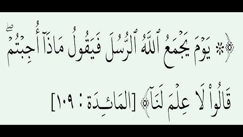 الشيخ عبدالباسط عبدالصمد رحمه الله - سورة المائدة 109 - 120 - تسجيلات ثانوية الشويخ - الكويت .