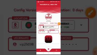 How to connect MAHABUR ALL AREA VPN screenshot 2