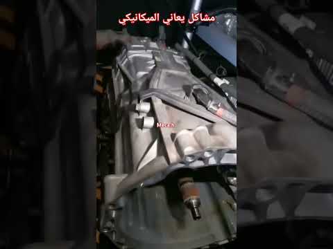مشاكل المهندس و الميكانيكيع خ