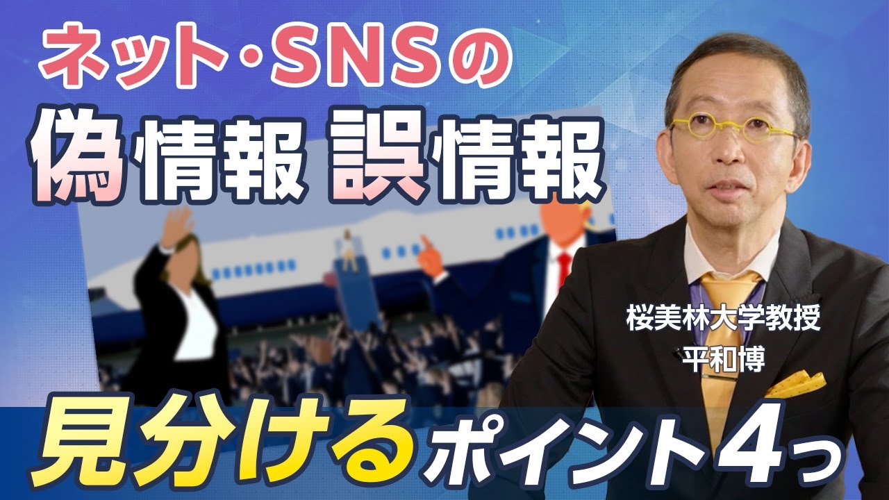 News Health Check 2024] Is it impossible to defeat the 