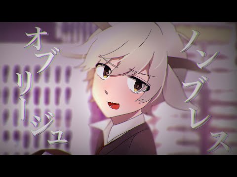 ノンブレス・オブリージュ - ピノキオピー【cover】by Lv.1N