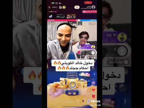 دخول خالد الكويتي