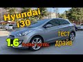 Hyundai i30 1.6 турбодизель, мини обзор.
