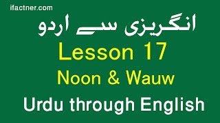 learn urdu through english lesson.17