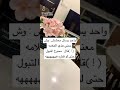 ممنوع التبول