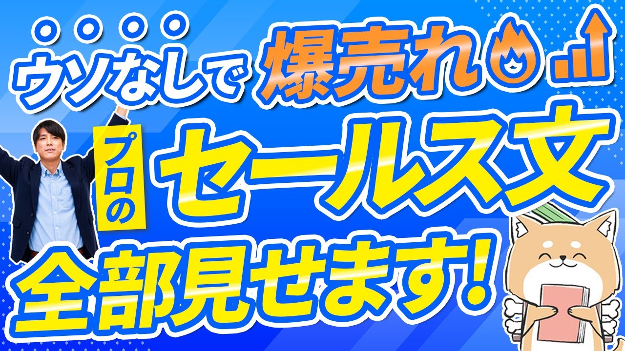 〇〇をすれば、弱点がある商品こそ売上が上がる！？」プロが教える