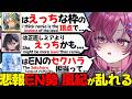 【ぶいすぽEN和訳】最近風紀が乱れがちなENメンバーの清楚Tierリストを作成するジュノ【梅園ジュノ/黒刃アリヤ/青月レミア/地崎ジラ/ソラリリコ/美暮ナリン/涼上エリス/ぶいすぽ切り抜き】