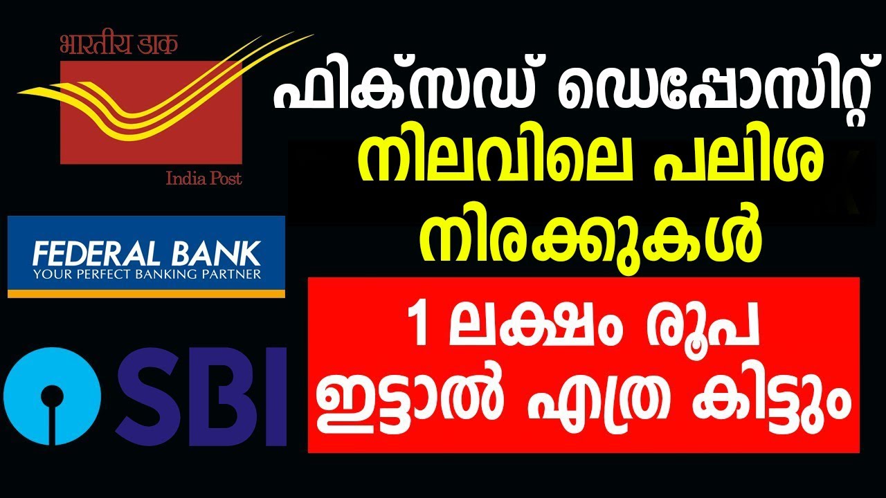 Latest Fixed Deposit Interest Rates | Fixed Deposit Interest Rate in 14