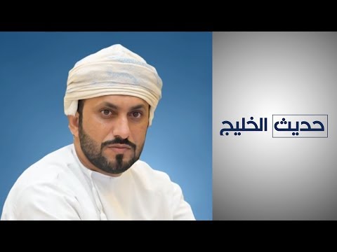 عضو مجلس الشورى العماني يوضح كيف تعاملت السلطنة مع كورونا