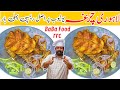 Lahori Chargha Commercial Recipe | لاہوری چرغہ | Steamed Fried Chicken Recipe | Chef Rizwan BaBaFood