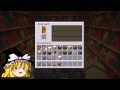 Minecraft【幻想クラフトSS】ゆっくり実況Part33