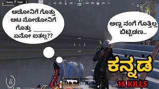 PUBG KANNADA  | KANNADA GAMER | PUBGI 2023