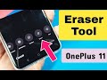 Where to find Object Eraser Tool for OnePlus 11 (photo gallery app)