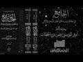 رسالة عمر بن الخطاب رضي الله عنه 