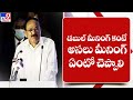 Vice president venkaiah naidu sensational comments on telugu movies  tv9