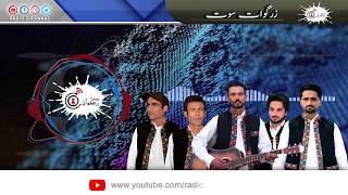 Sahaar Band | Sameen Armaan  |  Radio Zirgwaat Official Song screenshot 2