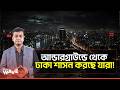 ঢাকা কি আর মানুষের শহর নেই? | Rat Problem | The Wave24