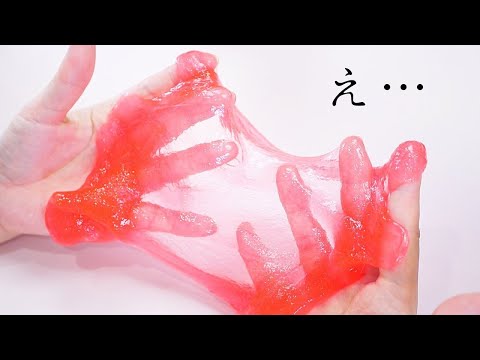 【ASMR】このネバネバがたまらない！スーパースライム【音フェチ】