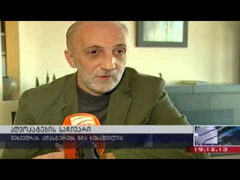 ხუხაშვილის პასუხი ადვოკატს