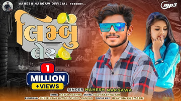 mahesh nargawa new timli super hit 2025 | Limbu Ler | new dJ song ||