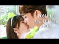 Роман в маленьком лесу 27 серия русская озвучка дорама A Romance Of The Little Forest 