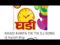 khadi kanta tik tik dj song xx dj harish bsp