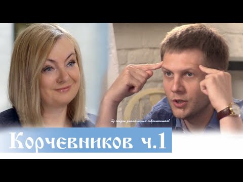 Video: Boris Korchevnikov ishlash qiyinligini tan oldi va ketish haqida o'yladi
