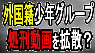 【浜名湖高校生殺害事件】共犯の女も逮捕…無職でレクサスを乗り回す18歳少年たちの裏の顔がヤバすぎた【#懲役先生 】