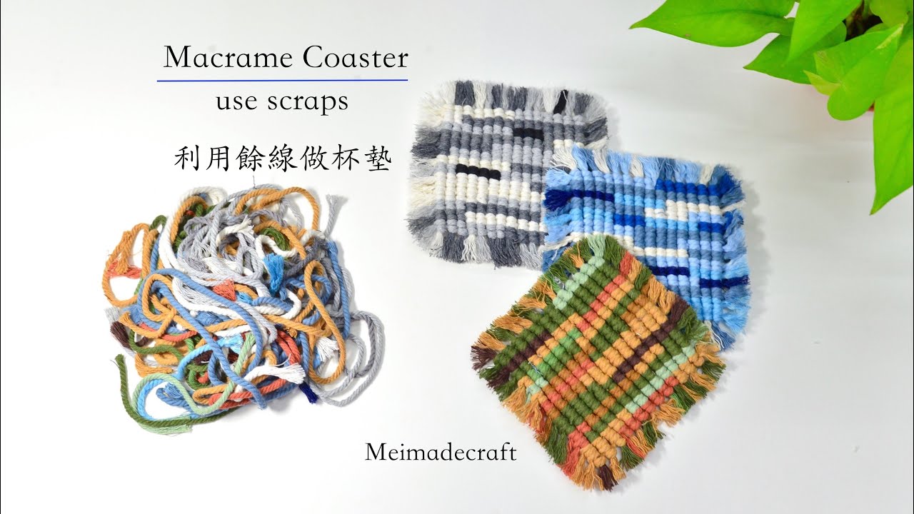 DIY Macrame Coaster/ scraps idea/利用餘線做杯墊