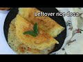 Leftover rice dosa - Leftover rice recipes - Dosa recipe - Instant dosa recipe - Instant breakfast
