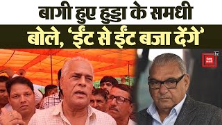 ‘BJP के लोगों ने Mahendra Pratap को खड़ा करवाया’, Karan Dalal का बड़ा आरोप