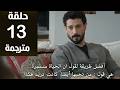 مسلسل تحت الأرض الحلقة 13 مترجمة كاملة  جارى الترجمة