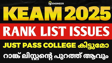 KEAM 2025 RANK LIST ISSUES പാസ്സ് ആയൽ മധിയോ| MR ENGINEER KEAM