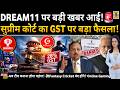 Dream11 - My11Circle Big News🚨, Supreme Court | GST | 49RS | Online Gaming | Rule | Fantasy Cricket