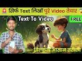 How to make animated videos with AI | cartoon video kaise banaye |  AI se cartoon video kaise banaye