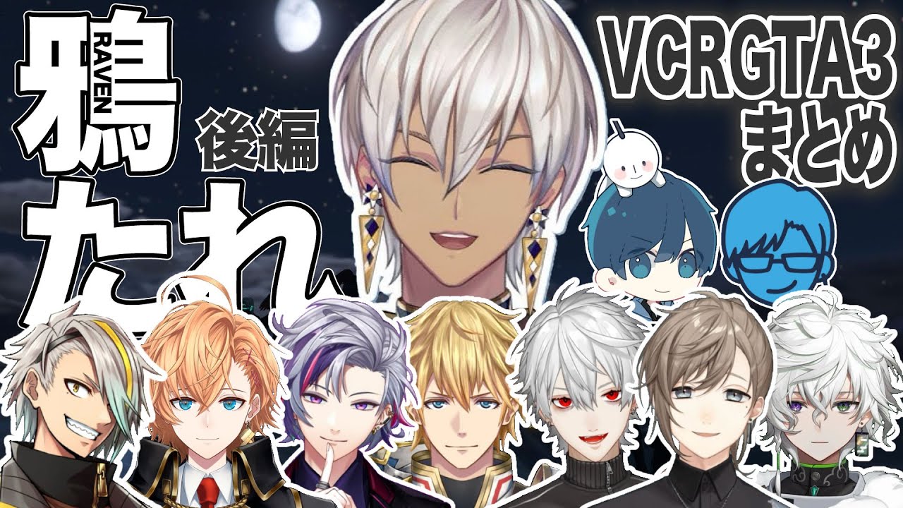 【 #VCRGTA3 】-鴉たれ-参謀イブラヒムのGTAまとめ(後編)【イブラヒム/にじさんじ/イブラヒム切り抜き/切り抜き/Vtuber】