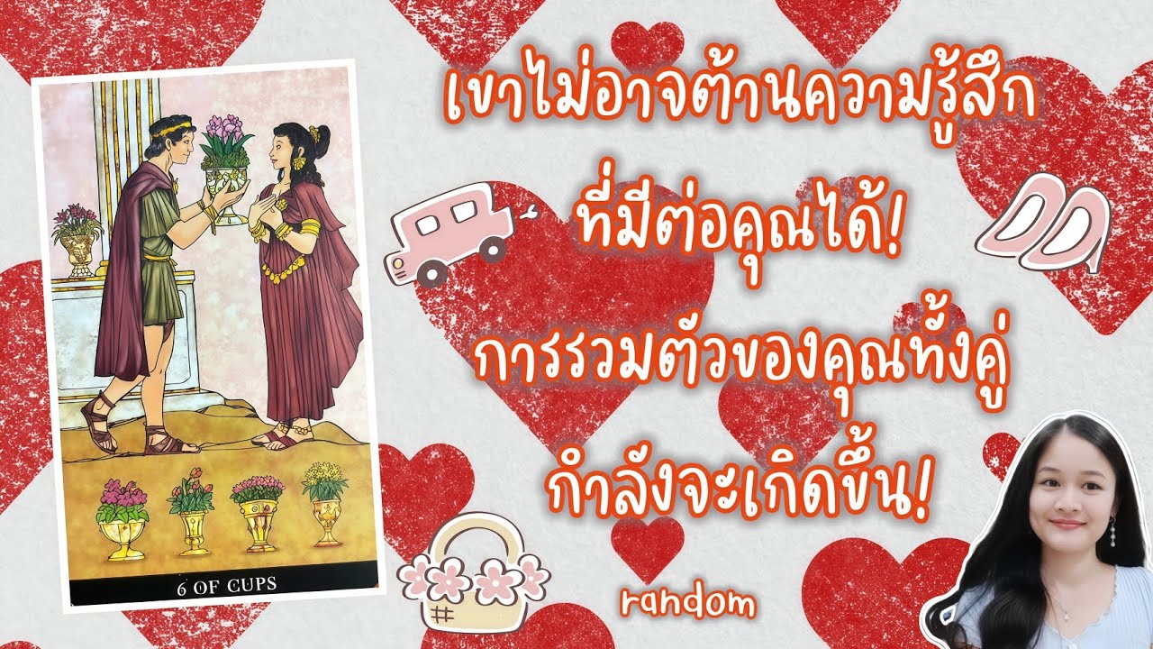 เขาไม่อาจต้านความรู้สึกที่มีต่อคุณได้!..การรวมตัวของคุณทั้งคู่กำลังจะเกิดขึ้น!💍👩‍❤️‍👨🏡💞🌳🍀🍇🌷🎀#random