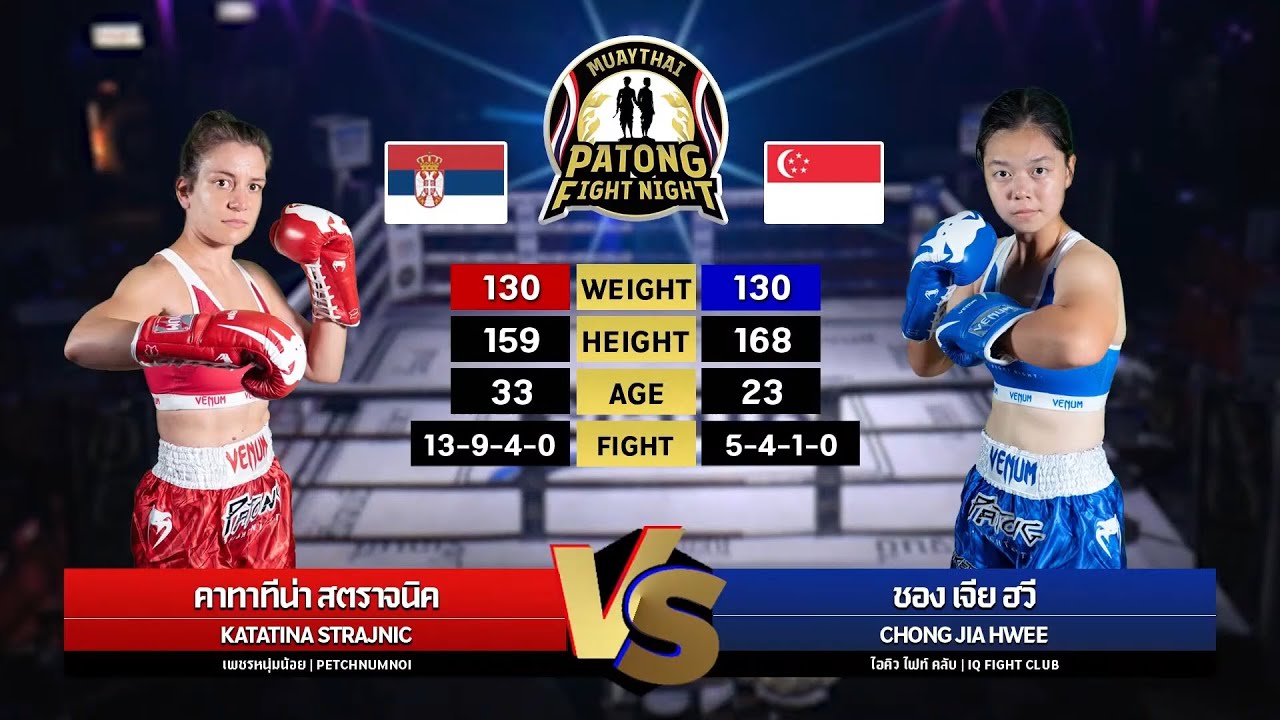 Katarina Strajnic vs Chong Jia Hwee