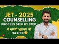 JET counselling✅ process 2025 step by step | By Ankit sir