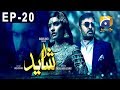 Watch Shayad Episode 20 | Har Pal Geo Online In HD