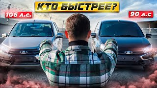 КАКАЯ ГРАНТА БЫСТРЕЕ ? РЕЗУЛЬТАТ МЕНЯ ШОКИРОВАЛ !