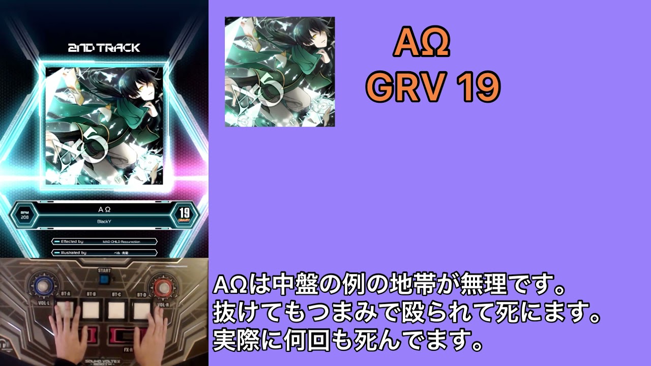 【SDVX】暴龍天をやっただけの動画(Xronièr回)