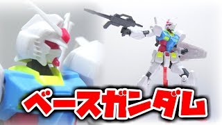 【これが最新のガンプラだ！】HGベースガンダムが最高にかっこいい！【フルプラ工場】