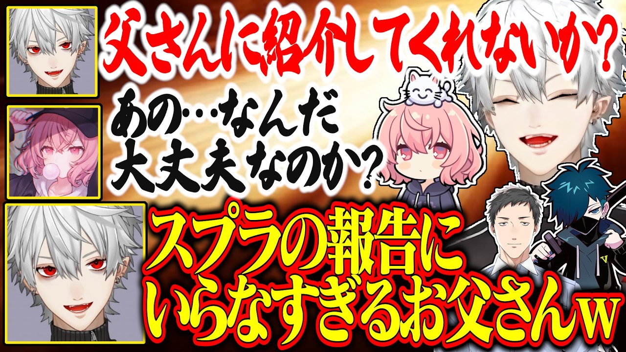 【VCCスプラ】なるせに『モテない』と刺される葛葉/レアメンバーでのスプラ顔合わせがおもしろすぎたwww【にじさんじ/切り抜き/葛葉/なるせ/バニラ/社築】