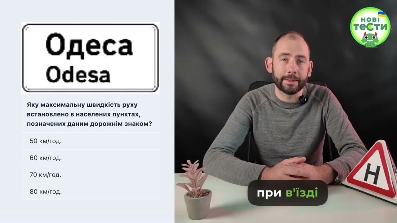 Постер відеопояснення