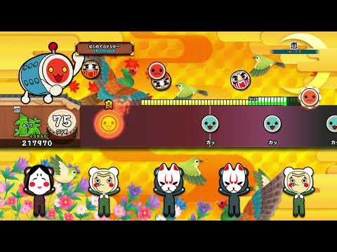 【太鼓の達人 PS4】恋 (ふつう) オート【セッションでドドンがドン！】