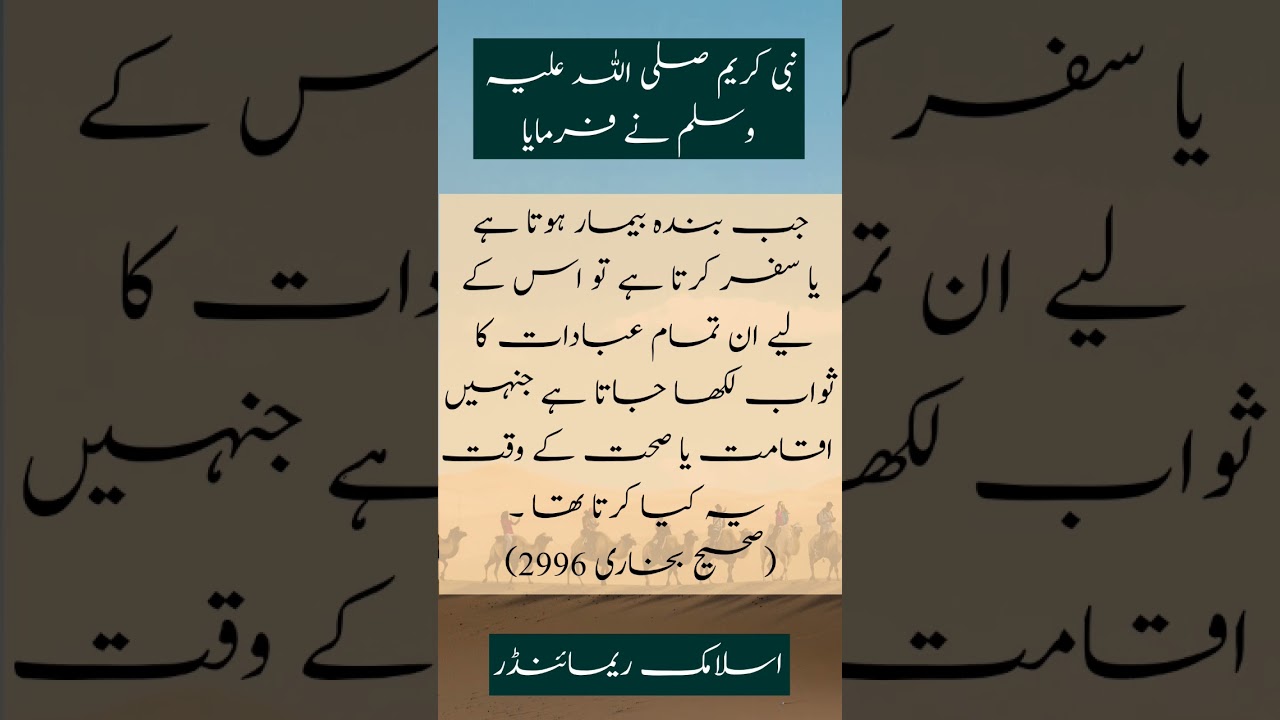 Blessing in disguise #blessing #illness #prayer #ill #muslim #islam #islamicshorts #ytshorts #shorts