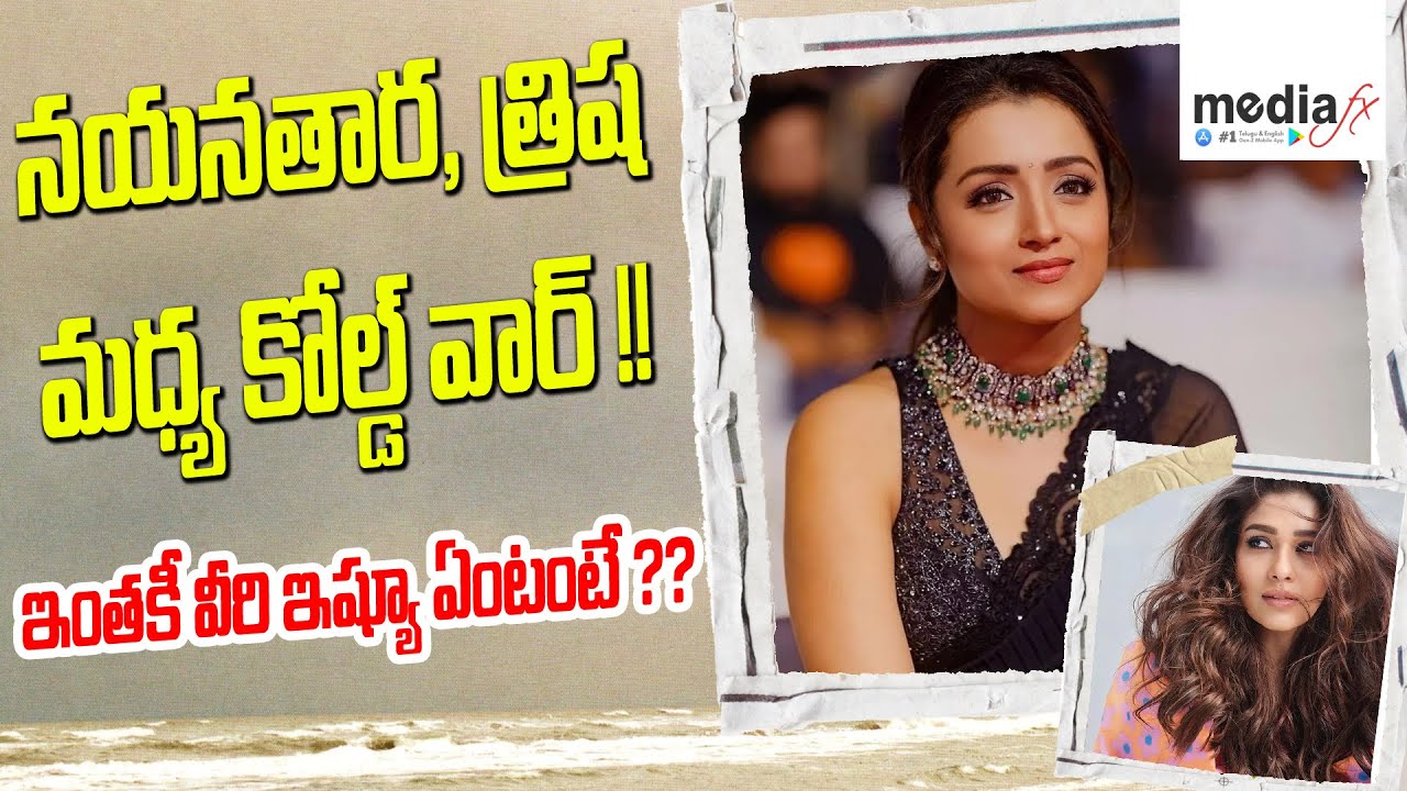 #TrishaVsNayanthara